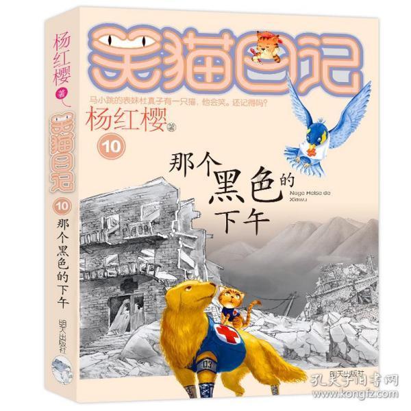 关于岳飞的诗句游戏画面