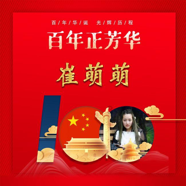 外星人坠落